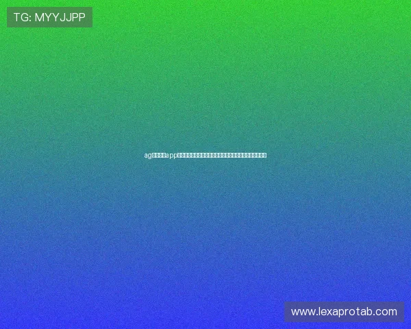 ag视讯官网app:世界杯期间体育新闻推送与赛事精彩集锦的最佳获取途径