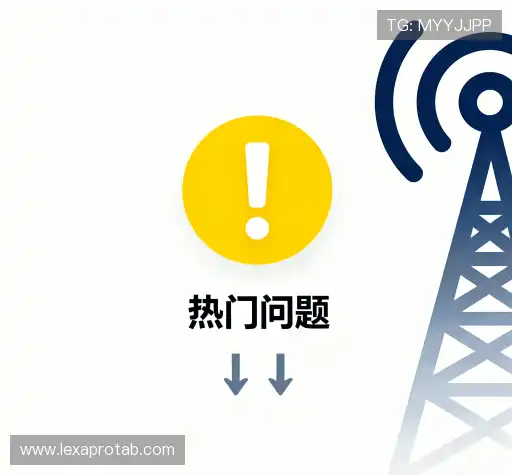 疑问解答站